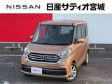 日産 デイズルークス 660cc 660 X Vセレクション 衝突軽減 ナビ 360°モニター ETC ドラレコ