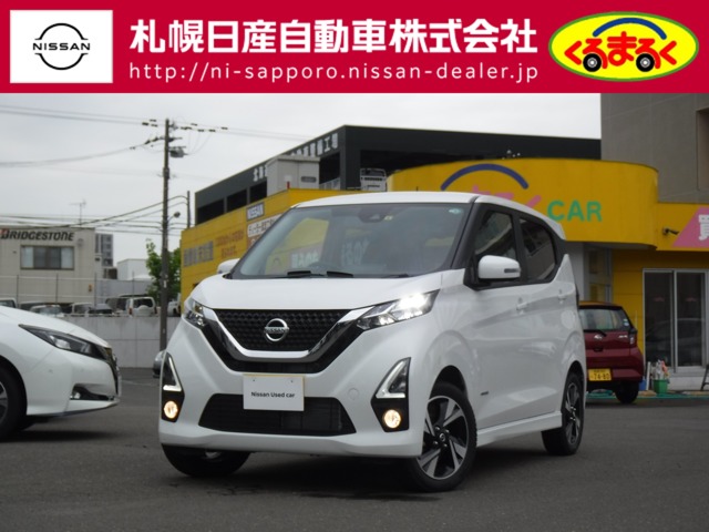 札幌日産自動車株式会社 くるまるく室蘭 北海道 デイズ 日産の在庫詳細から中古車を探す 日産公式中古車検索サイト