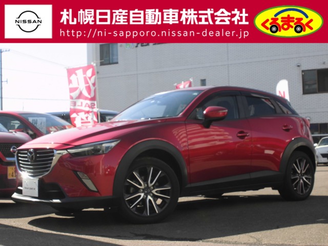 Cx 3 北海道 の中古車 日産公式中古車検索サイト