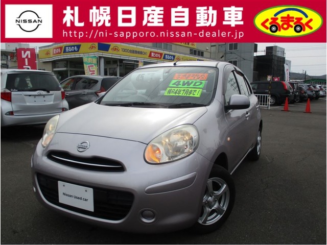 マーチ 北海道 の中古車 日産公式中古車検索サイト