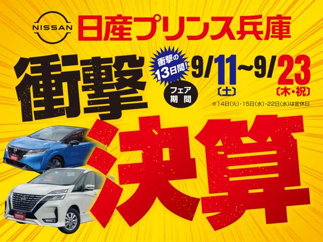 日産プリンス兵庫販売株式会社 明石中古車センター 兵庫県 スペーシア スズキの在庫詳細から中古車を探す 日産公式中古車検索サイト