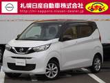 日産 デイズ 660cc 660 X 4WD 衝突軽減ブレーキ　ハイビームアシスト　プ