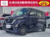 日産 ルークス 660cc 660 ハイウェイスターX 4WD アラウンドビューモニター