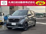 日産 デイズ 660cc 660 ハイウェイスターX 4WD 全周囲モニター　スマートルームミラー