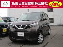 日産 デイズ 660cc 660 X 4WD メモリーナビ　車線逸脱警報