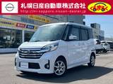 日産 デイズルークス 660cc 660 ハイウェイスターX Vセレクション +SafetyII 4WD 左電動スライドドア