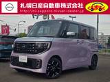 日産 ルークス 660cc 660 ハイウェイスターGターボ 4WD 当社試乗車UP　ルークス　純正ナビ