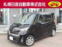日産 デイズルークス 660cc 660 ハイウェイスター Xターボ 4WD 片側オートスライドドア