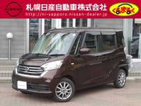 日産 デイズルークス 660cc 660 X Vセレクション 4WD 社外ナビゲーション