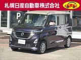 日産 ルークス 660cc 660 ハイウェイスターX 4WD 日産コネクトSOSコール