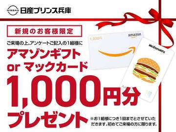 日産プリンス兵庫販売株式会社 明石中古車センター（兵庫県：在庫一覧）｜日産公式中古車検索サイト