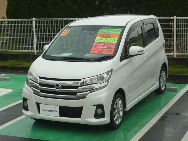 熊本日産自動車株式会社 人吉支店 熊本県 デイズ 日産の在庫詳細から中古車を探す 日産公式中古車検索サイト