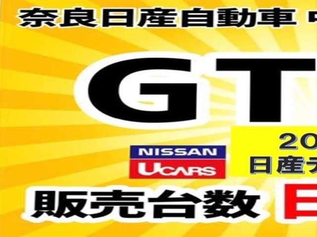 Gt R 全国 の中古車 日産公式中古車検索サイト