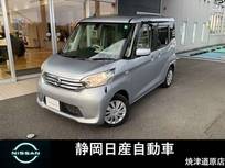 日産 デイズルークス 660cc 660 X エマージェンシーブレーキ　パナソニックナ