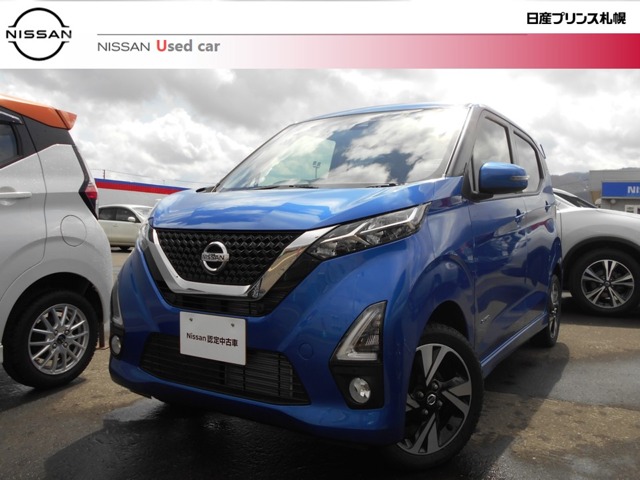 デイズ 北海道 の中古車 日産公式中古車検索サイト