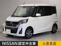 日産 デイズルークス 660cc 660 ハイウェイスターX Vセレクション ドラレコ ETC メモリーナビ Bluetooth 全周