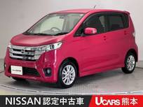 日産 デイズ 660cc 660 ハイウェイスターX Vセレクション +SafetyII メモリーナビ Bluetooth 衝突被害軽減ブレ