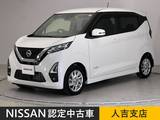 日産 デイズ 660cc 660 ハイウェイスターX プロパイロット エディション 前後ドラレコ ETC 全周囲カメラ Bluetooth