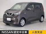 日産 デイズ 660cc 660 X ワイド保証1年付き バックモニター