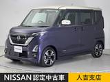 日産 ルークス 660cc 660 ハイウェイスターGターボ プロパイロット エディション ETC 両側電動スライドドア 純正ナビ Blueto