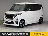 日産 ルークス 660cc 660 ハイウェイスターGターボ プロパイロット エディション 前後ドラレコ ETC 両側電動スライドドア 全