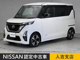 日産 ルークス 660cc 660 ハイウェイスターGターボ アーバンクロム プロパイロット エディション 前後ドラレコ ETC 両側電動スライドドア ア