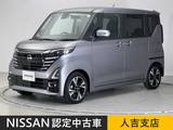 日産 ルークス 660cc 660 ハイウェイスターGターボ プロパイロット エディション 前・車内ドラレコ 両側電動スライドドア ET