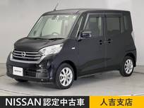日産 デイズルークス 660cc 660 X Vセレクション 両側電動スライドドア 全周囲カメラ メモリ