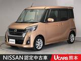 日産 デイズルークス 660cc 660 ハイウェイスター Xターボ 助手席オートスライド　ドラレコ　ETC