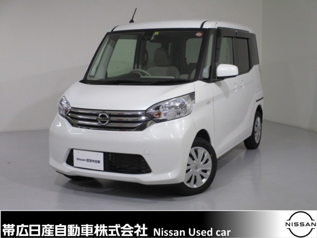 帯広日産自動車株式会社 北海道 在庫一覧 3ページ目 日産公式中古車検索サイト