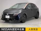 日産 ノートオーラ 1200cc 1.2 G 90周年記念車