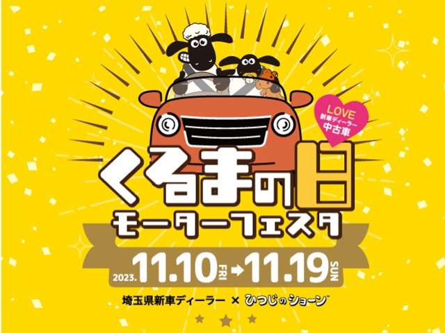 埼玉日産自動車株式会社 U-cars春日部・埼玉県・エクストレイル・日産