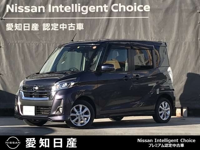 愛知日産自動車株式会社 中川センター 愛知県 デイズルークス 日産の在庫詳細から中古車を探す 日産公式中古車検索サイト