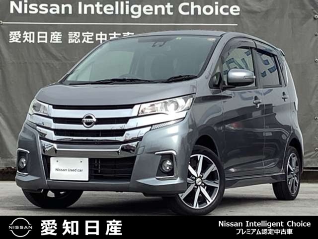 愛知日産自動車株式会社 中川センター 愛知県 デイズ 日産の在庫詳細から中古車を探す 日産公式中古車検索サイト