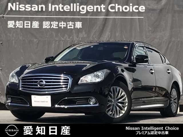 シーマハイブリッド 全国 の中古車 日産公式中古車検索サイト