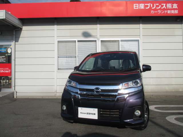 日産プリンス熊本販売株式会社 カーランド新南部店 熊本県 デイズ 日産の在庫詳細から中古車を探す 日産公式中古車検索サイト