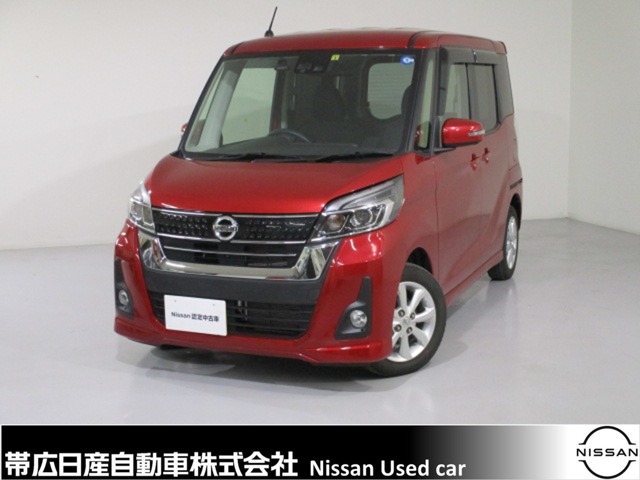 帯広日産自動車株式会社 北海道 在庫一覧 4ページ目 日産公式中古車検索サイト