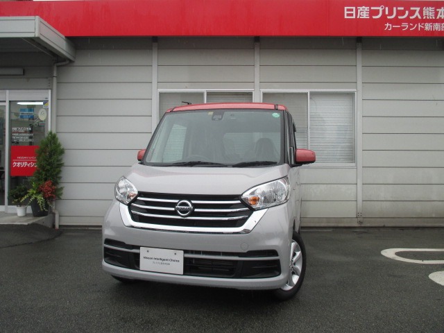 日産プリンス熊本販売株式会社 カーランド新南部店 熊本県 デイズルークス 日産の在庫詳細から中古車を探す 日産公式中古車検索サイト