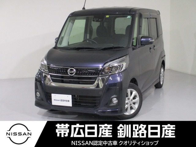 帯広日産自動車株式会社 北海道 在庫一覧 4ページ目 日産公式中古車検索サイト