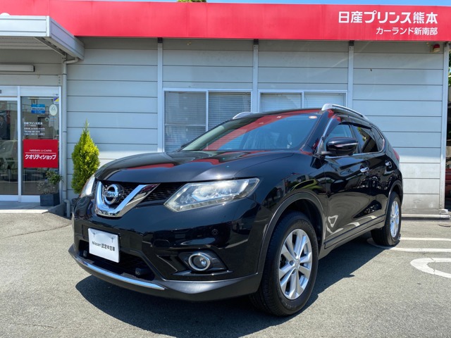 日産プリンス熊本販売株式会社 カーランド新南部店 熊本県 エクストレイル 日産の在庫詳細から中古車を探す 日産公式中古車検索サイト