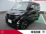日産 ルークス 660cc 660 ハイウェイスターX プロパイロット エディション 禁煙車 内&前ドラレコ エマブレ 純正ナビ
