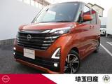 日産 ルークス 660cc 660 ハイウェイスターGターボ プロパイロット エディション 社用車 禁煙車 全周囲カメラ 前後ドラレコ