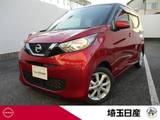 日産 デイズ 660cc 660 X 禁煙車 ドラレコ エマブレ 踏み間違い防止