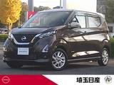 日産 デイズ 660cc 660 ハイウェイスターX エマブレ 踏み間違い 前ドラレコ 純正ナビ