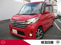 日産 デイズルークス 660cc 660 ハイウェイスターX Gパッケージ 4WD 禁煙車 寒冷地仕様 全周囲カメラ 社外ナビ(