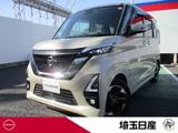 日産 ルークス 660cc 660 ハイウェイスターX プロパイロット エディション 禁煙車 踏み間違防止 エマブレ 9インチナビ