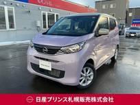 日産 デイズ 660cc 660 X 4WD サンプルUP バックモニター