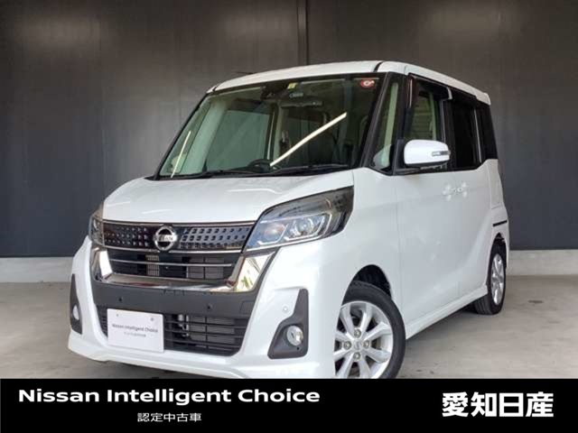 愛知日産自動車株式会社 中川センター・愛知県・デイズルークス・日産