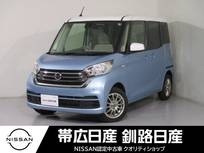 日産 デイズルークス 660cc 660 X 4WD エアコンキーレスシートヒーターABS