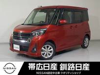 日産 デイズルークス 660cc 660 ハイウェイスターX 4WD エアコンキーレスシートヒーター